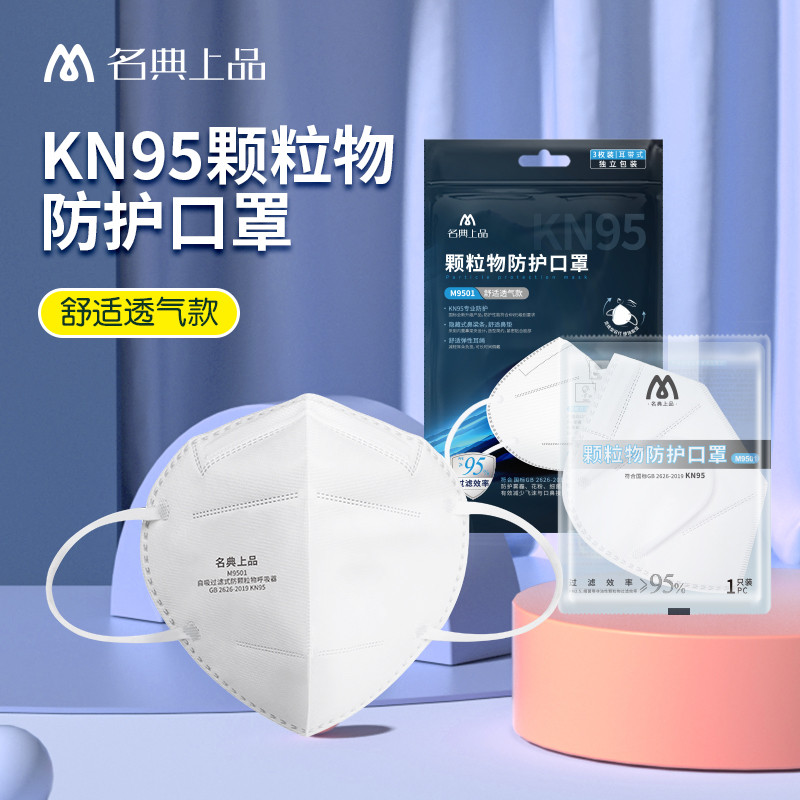Từ điển nổi tiếng Mặt nạ chống bụi cao cấp kn95 Anti-Haze Anti-PM2.5 Hạt bụi chống công nghiệp M9501