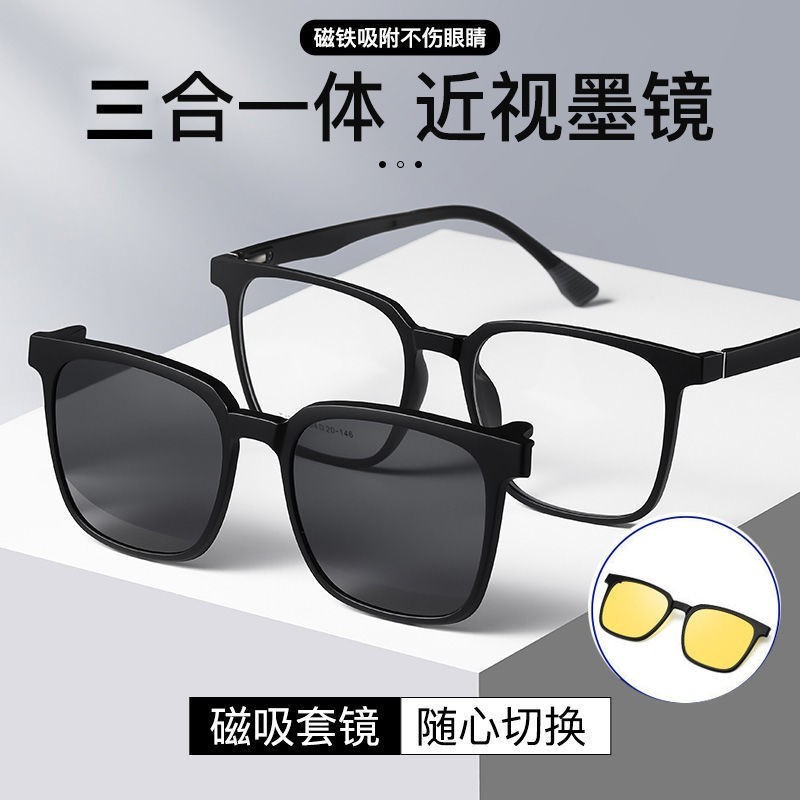 Kính Cận Thị Nam Lái Xe Từ Tính Kính Mát Tầm Nhìn Ban Đêm Kẹp Chống Tia Cực Tím Ba Trong Một Với Độ 