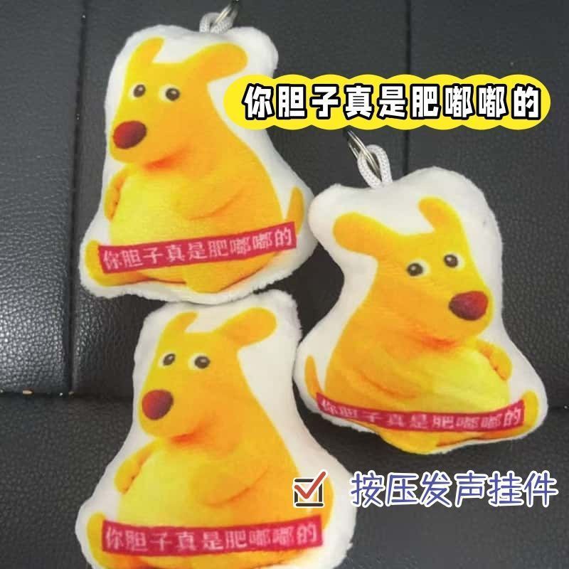 Medium-Meituan Móc khóa giọng nói Trừu tượng Búp bê sang trọng Con chuột nhỏ Meituan chắc chắn có nú