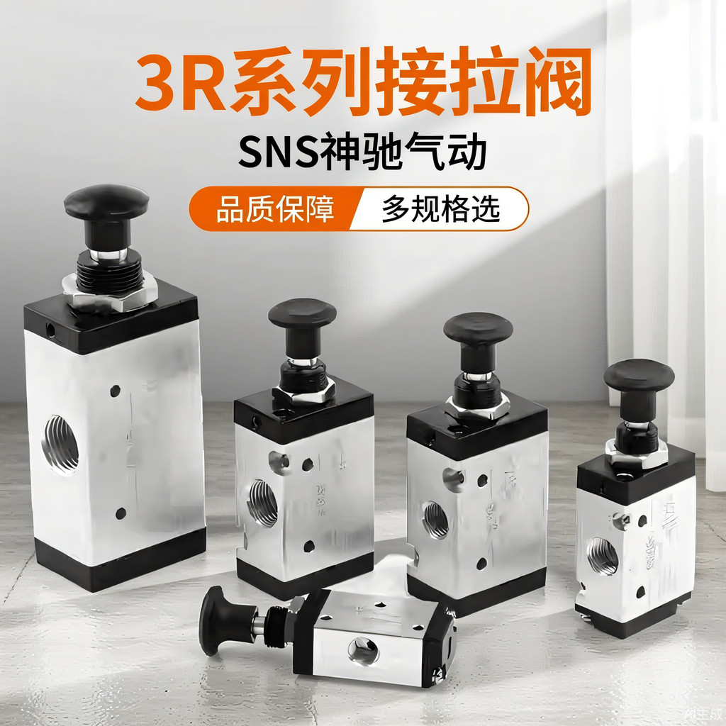 Van kéo thủ công bằng khí nén SNS Magic 3R110-06 3R210-08 3R310-10 3R410-15