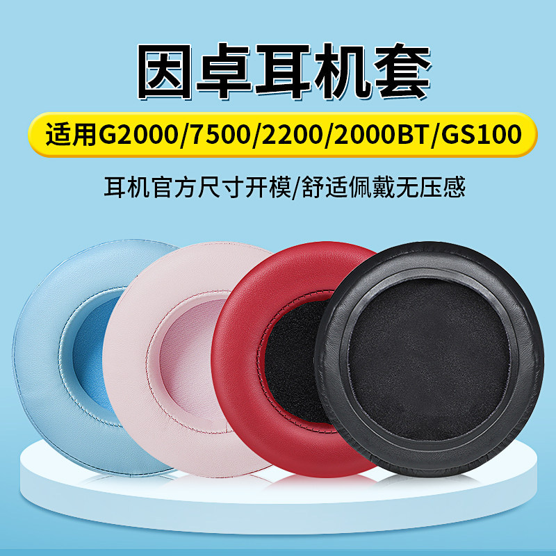 Thích hợp cho Hộp đựng tai nghe Indro G2000 G7500 Tai nghe g2200 G2000BT Vỏ xốp Earmuffs Bao da
