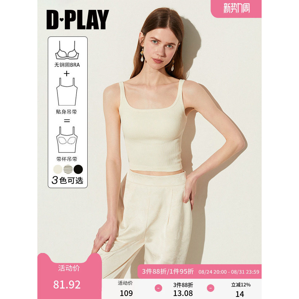 DPLAY [Huipin] Mùa Thu Sling Áo Vest Trắng Phù Hợp Với Ngực Miếng Lót Camisole Nữ Áo Ngắn