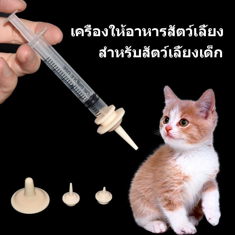 Rayco Pet Feeder Syringe Kitten Puppy Núm vú giả silicon dễ sử dụng