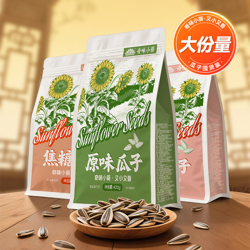 Hạt Hướng Dương Hạt Hướng Dương Hạt Hướng Dương Hương Vị Hạt Hướng Dương 420g Gói Lớn Hạt Khuấy Sản 