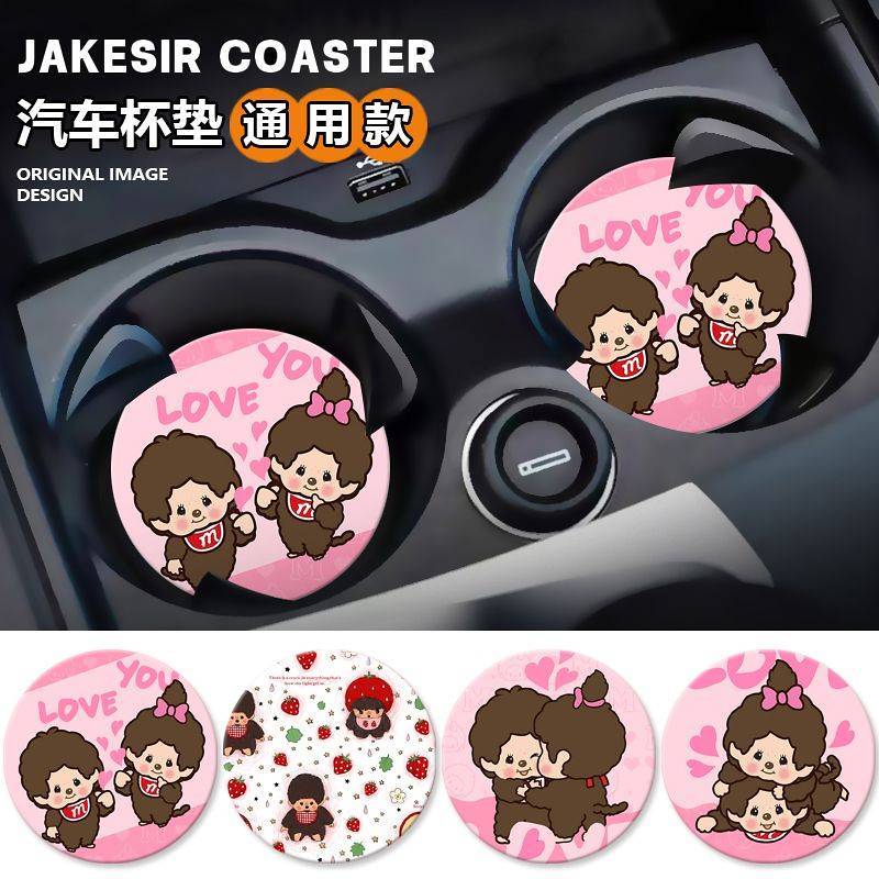 Monqiqi Cute Cartoon Peripheral Car Coaster Car Cup Slot Storage Pad Car Interior Ornaments Universa
