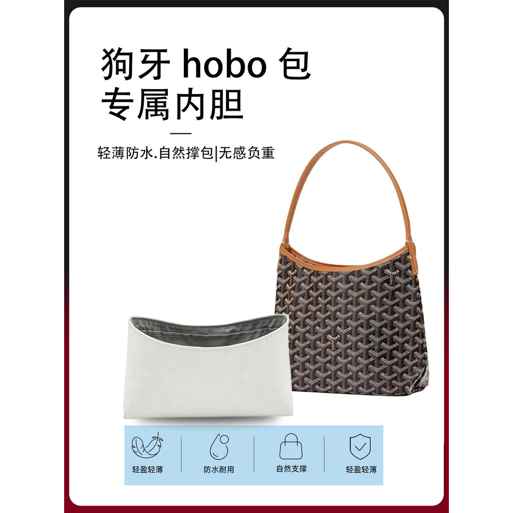[Hàng có sẵn chất lượng cao] Thích hợp cho Túi lót Goyard Goyard hobo Răng chó Túi Tote giấy Dupont 