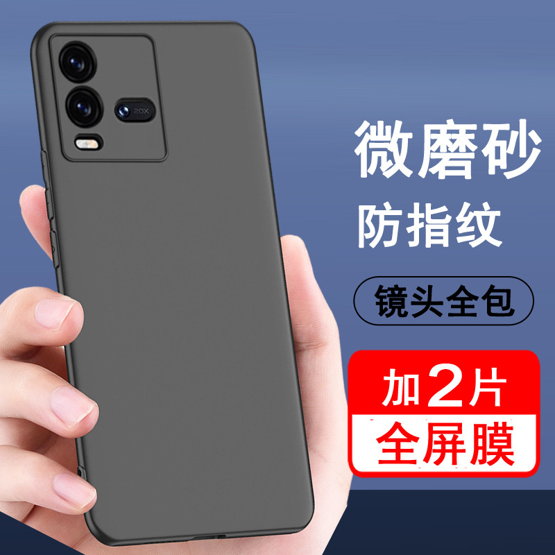 Thích hợp cho Ốp điện thoại iqoo10 iqoo10pro Vỏ bảo vệ iqoo Silicone 10 Bao gồm tất cả 10pro Chống s