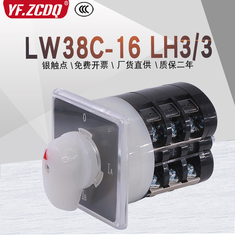 Công tắc chuyển mạch đa năng dùng trong hàng hải LW38C-16 LH3/3, đo dòng điện ba pha, phát hiện thứ 