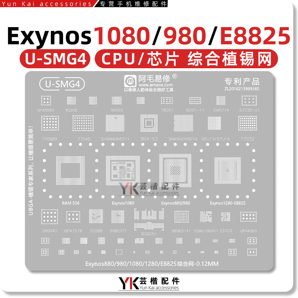 Thích hợp cho Samsung A33 / A53 / M33 / X30 / X60 / Pro / Y70S Lưới trồng thiếc Exynos1080 / 980 / 8