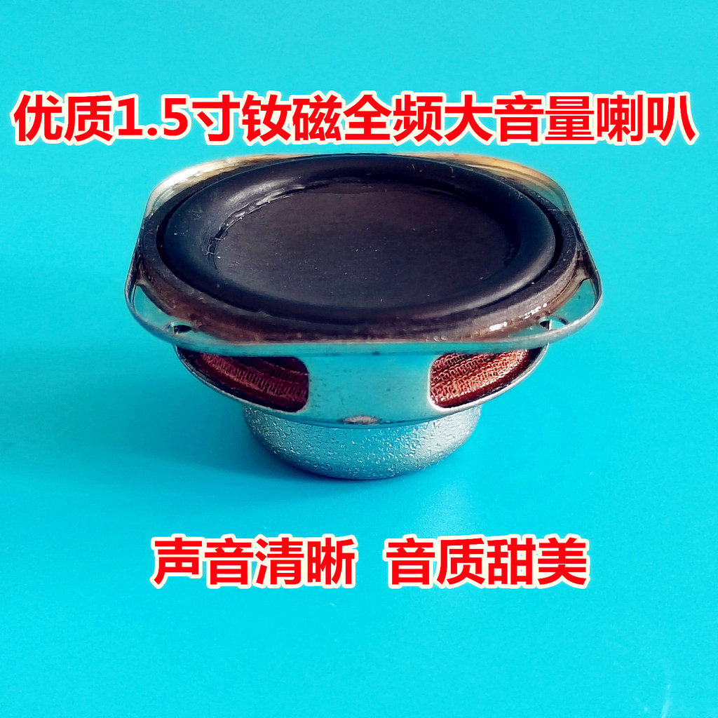 Chất Lượng Cao NdFemagnetic 5cm 4 Ou 3W 5W Loa Bluetooth Làm 40mm Full Tần Số Loa Phụ Kiện