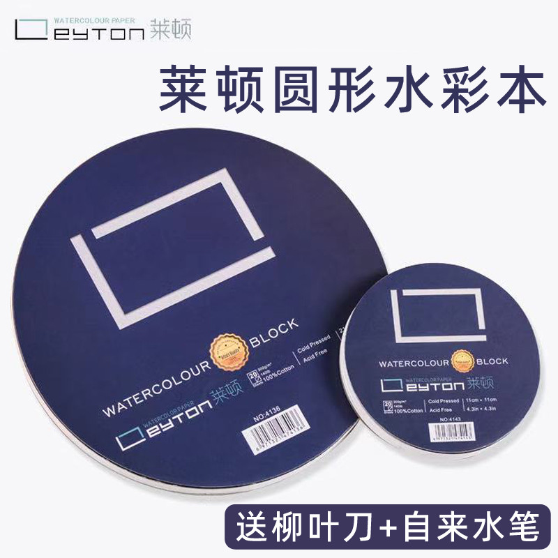 Sách Màu Nước Tròn Layton Bột Cotton 300g Giấy Màu Nước Dày Trung Bình Hạt Thô Nghệ Thuật Học Sinh T