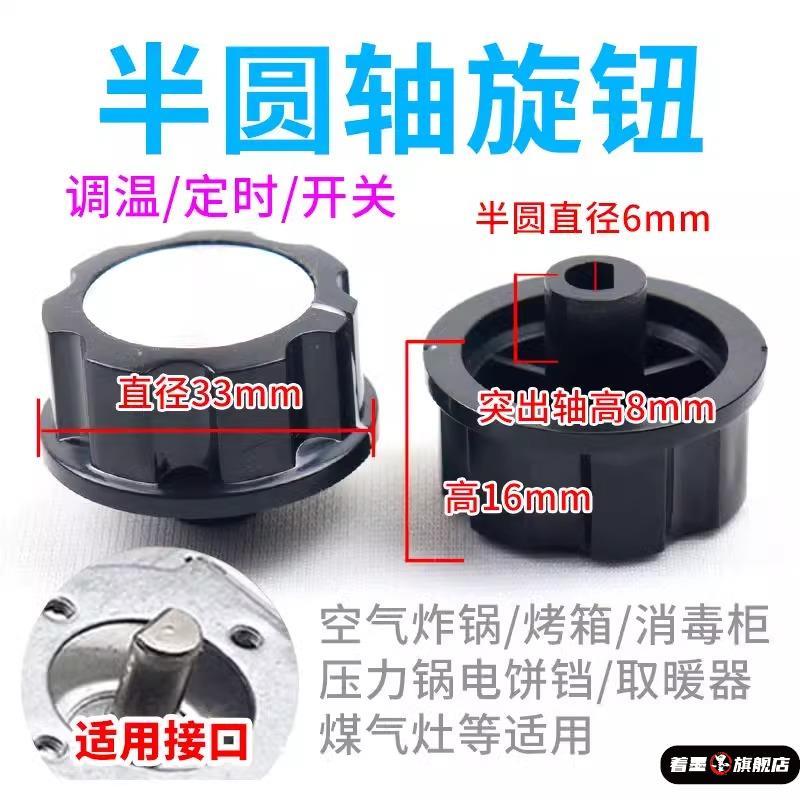 C. Daewoo Hẹn Giờ Núm Xoay Công Tắc Nồi Chiên Không Khí Lò Nướng Điện Áp Nồi Khử Trùng Phụ Kiện Làm 