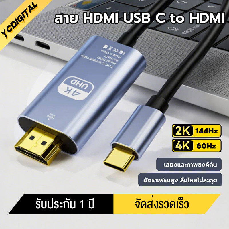 Cáp HDMI USB C đến 4K 60Hz 2K 144Hz 1080p 240Hz 1m-3m Cho Laptop Laptop Điện Thoại Máy Tính Bảng