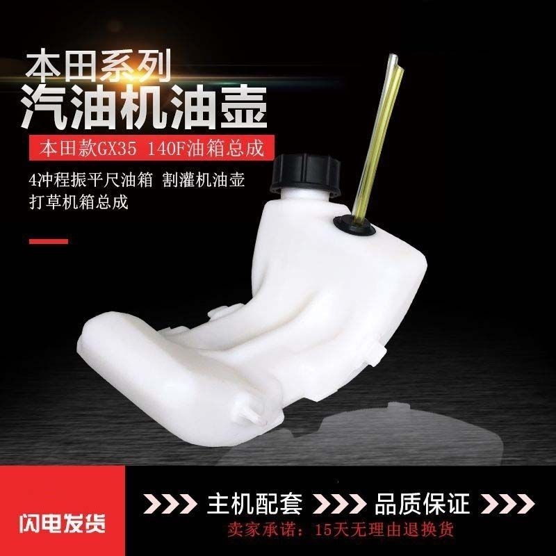 Phụ Kiện Máy Xăng Honda GX35 Zhenfang Thước Nồi Dầu GX35 139F140 Máy Cắt Cỏ Máy Cắt Cỏ Bình Xăng Dầu