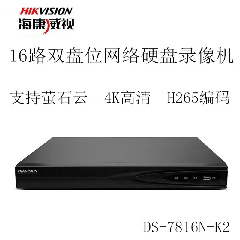 Hikvision DS-7816NB-Q2 Máy Ghi Hình Đĩa Cứng 16 Đường NVR Giám Sát Mạng Máy Chủ Vị Trí Đĩa Kép
