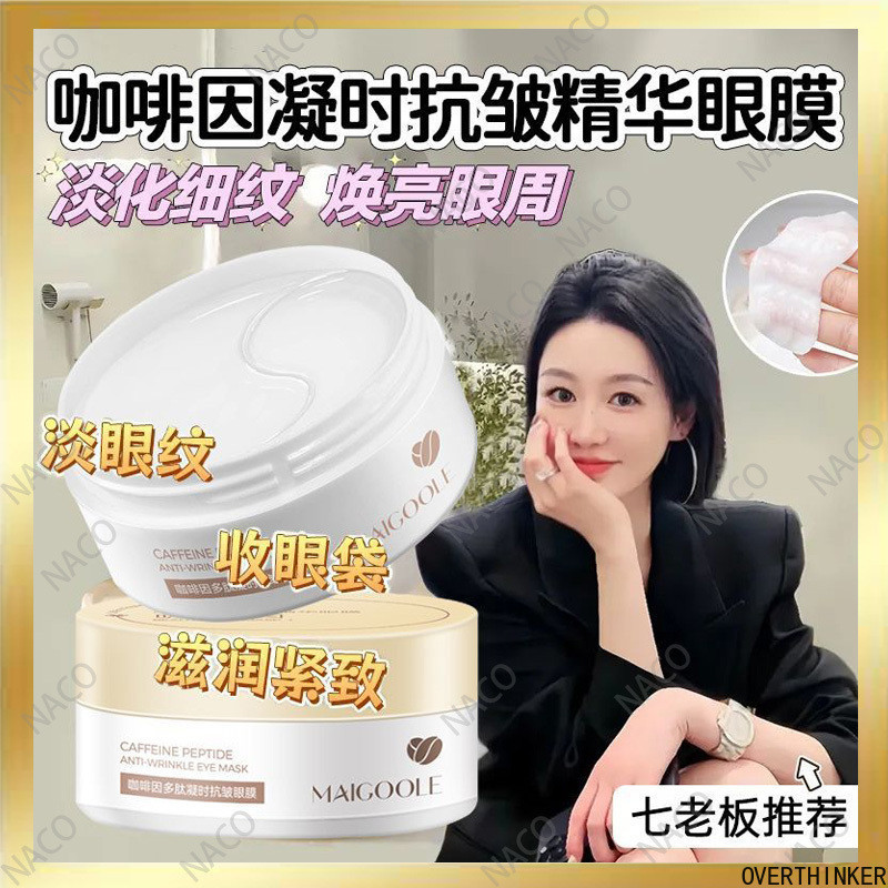 Miếng dán mặt nạ mắt Caffeine có sẵn tại chỗ Miếng dán mặt nạ mắt Caffeine