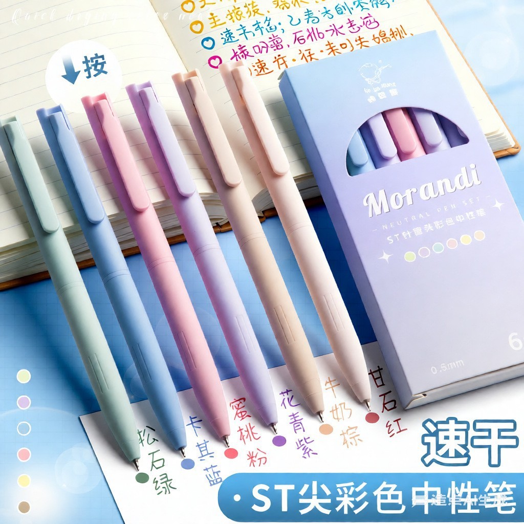 Kaba Bear Morandi Color Press Gel Pen ST Học sinh Ghi chú Chìa khóa Sổ tay Bút đánh dấu Bộ 6.30