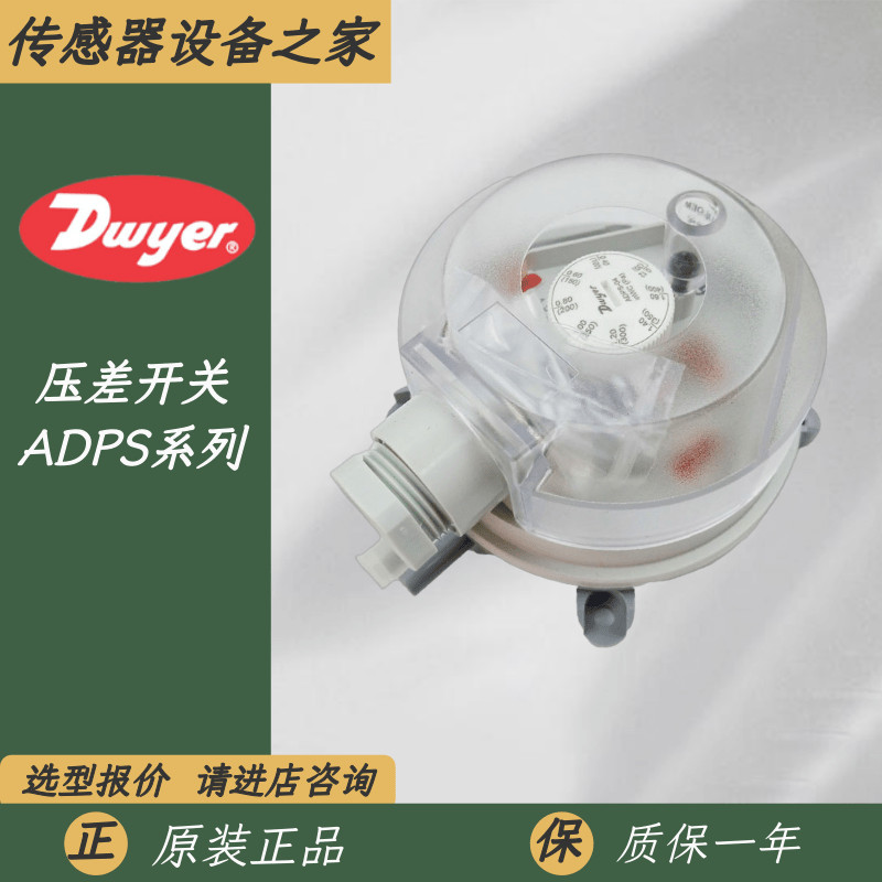 Dwyer Dwyer ADPS-03 / 04 / 05 / 06 / 07 / 08-2-N Bộ điều khiển áp suất gió Công tắc áp suất vi sai K