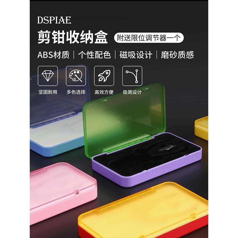 Bán Chạy Đề Nghị DSPIAE Kìm Cắt HỘP Lưu Trữ Disney BOX-N Series Gundam Mô Hình Dụng Cụ Kìm Hộp Bảo Q