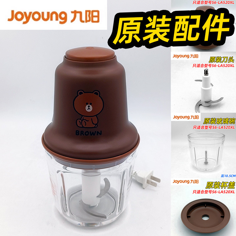Joyoung Joyoung Máy Xay Thịt Chính Hãng Phụ Kiện Mẫu S6-LA520XL Lưỡi Kính Đầu Đĩa