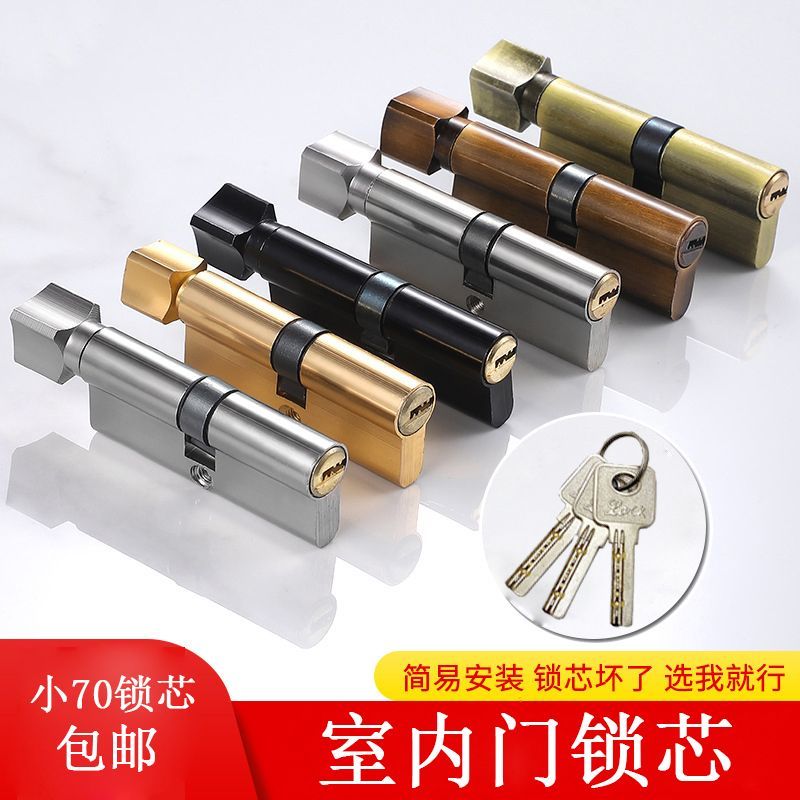 Cửa Gỗ Đa Năng Nhỏ 70 Khóa Xi Lanh Phòng Ngủ Khóa Cửa Gỗ Trong Nhà Khóa Cửa Phòng Khóa Cửa Gỗ Có Khó