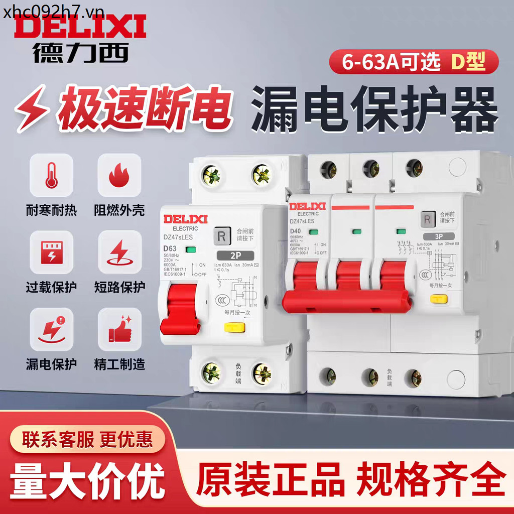 Công tắc rò rỉ gia đình Delisi Công tắc không khí loại D có bảo vệ rò rỉ DZ47sLES Thân hẹp mới 63A