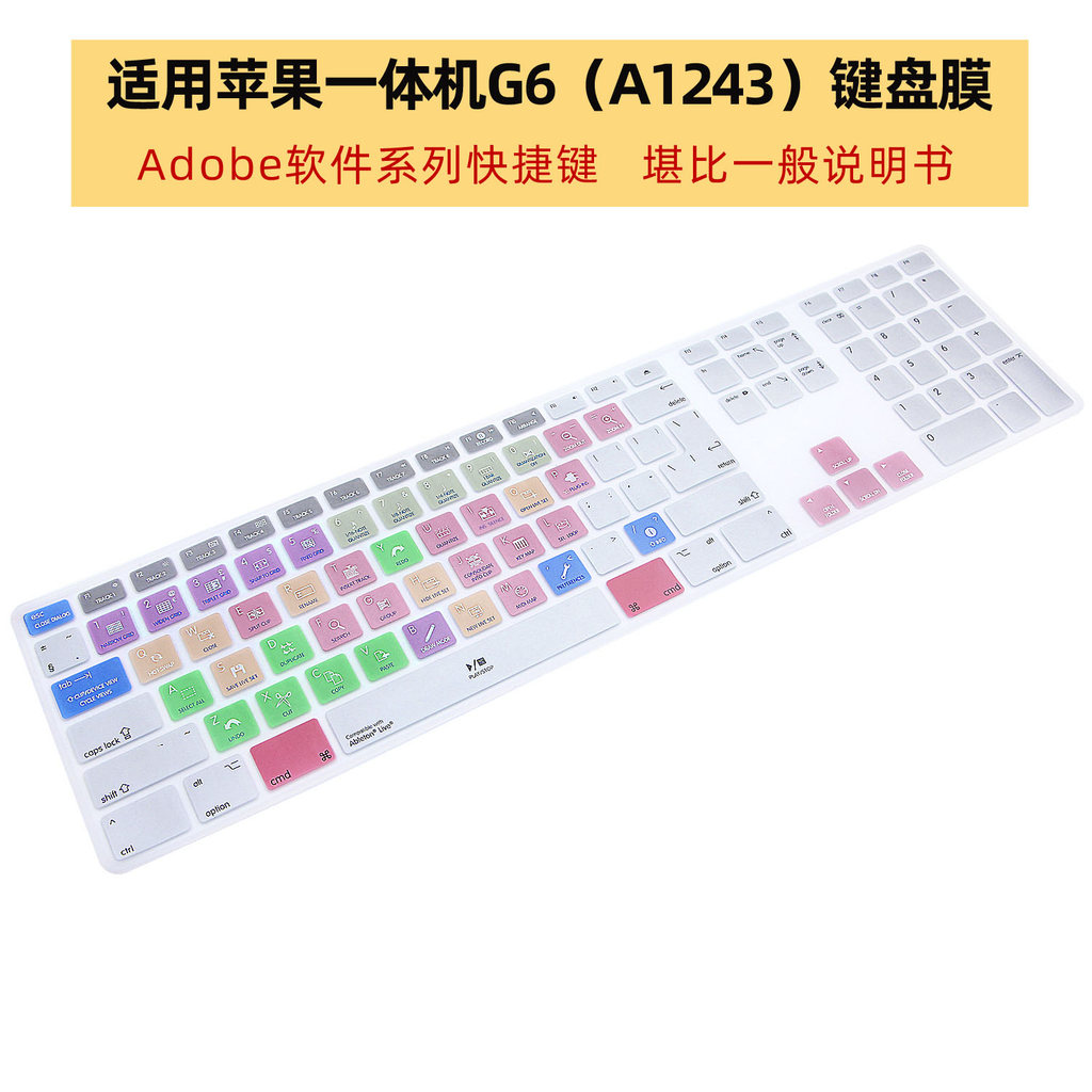 Thích hợp cho Apple MAC All-in-One G6 có phím số Phim bàn phím có dây A1243 Phím tắt Adobe Design Pr