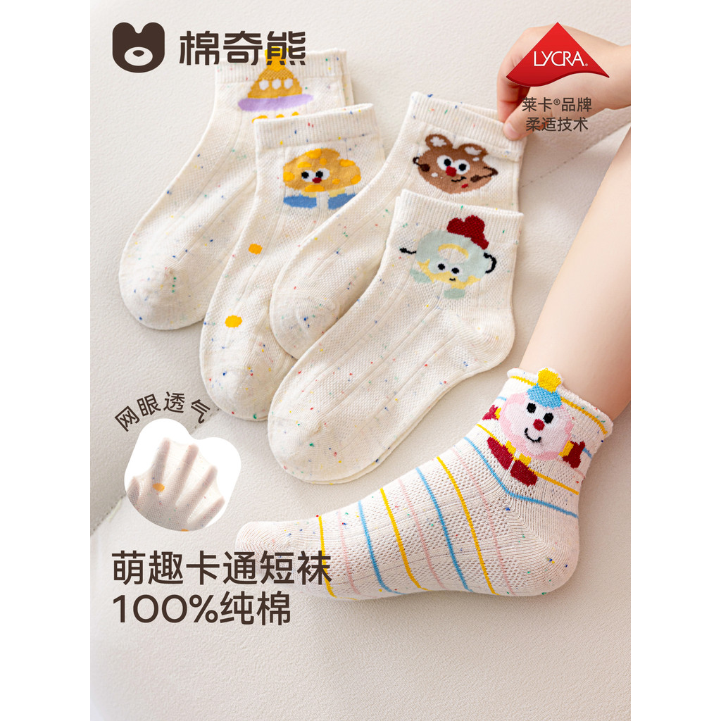 [100% Cotton] Tất Bé Gái Mùa Hè Mỏng Nguyên Chất Cotton Lớp Một Tất Cotton Mùa Hè Tất Trẻ Em Mùa Hè 