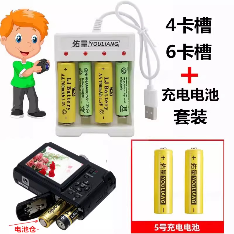 Thích hợp cho Pin máy ảnh Panasonic DMC-LZ1 LZ2 LZ3 LZ5 LZ6 LZ7 LZ8GK + Bộ sạc