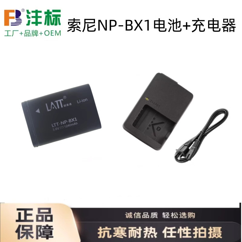 Thích hợp cho Sony DSC-HX50 HX60 HX90 HX300 HX350 Camera NP-BX1 Pin + Sạc
