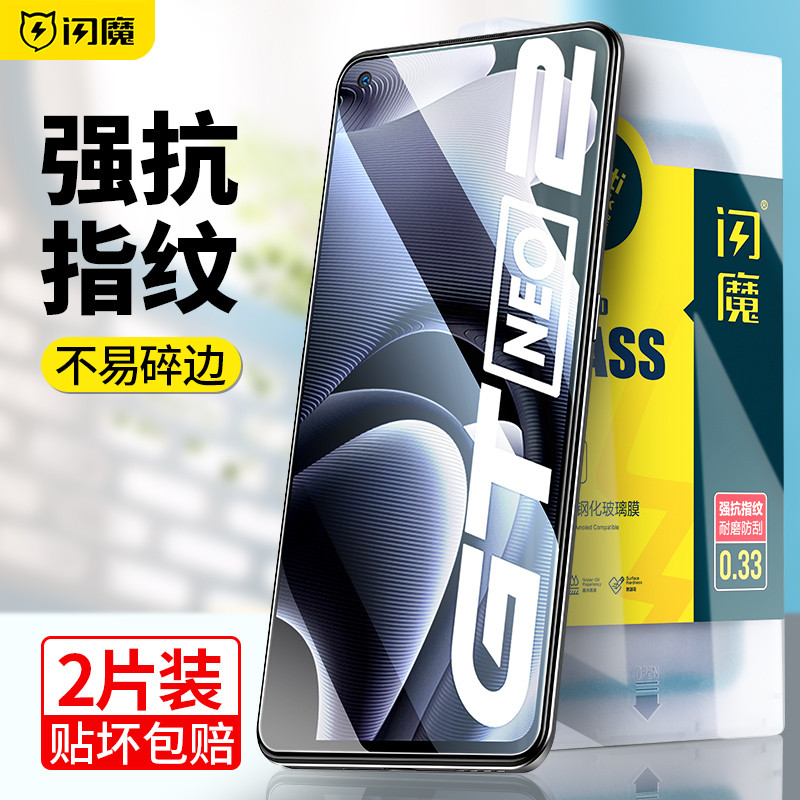 Flash Demon Thích Hợp Cho Realme GTNeo2 Phim Cường Lực realmeGTneo Flash Edition Phim Điện Thoại Di 