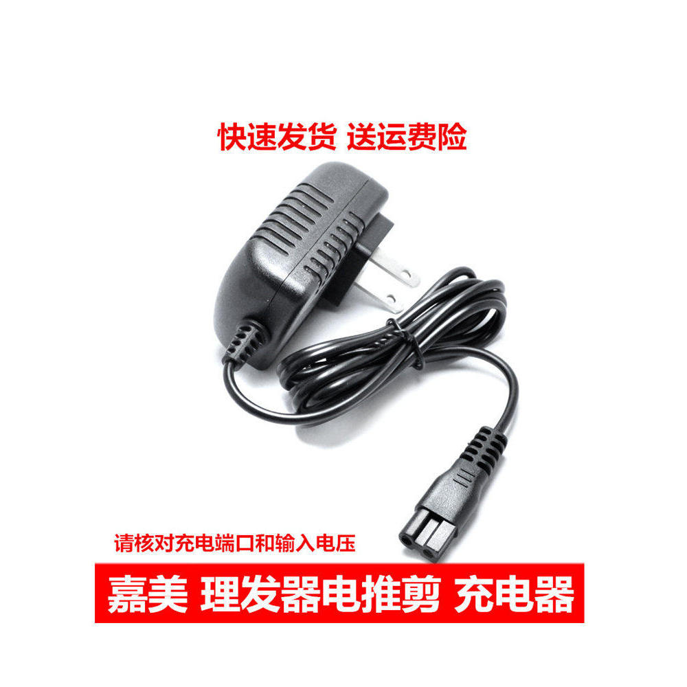 Thích hợp cho Bộ sạc cắt tóc Jiamei Tông đơ điện A7 A8 K8 228 8800 JM608 Phụ kiện dây nguồn