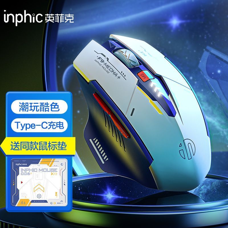 [Infec] F9 Mecha Phiên bản Chuột không dây Bluetooth typec Sạc lại Im lặng Trò chơi chơi Game Notebo
