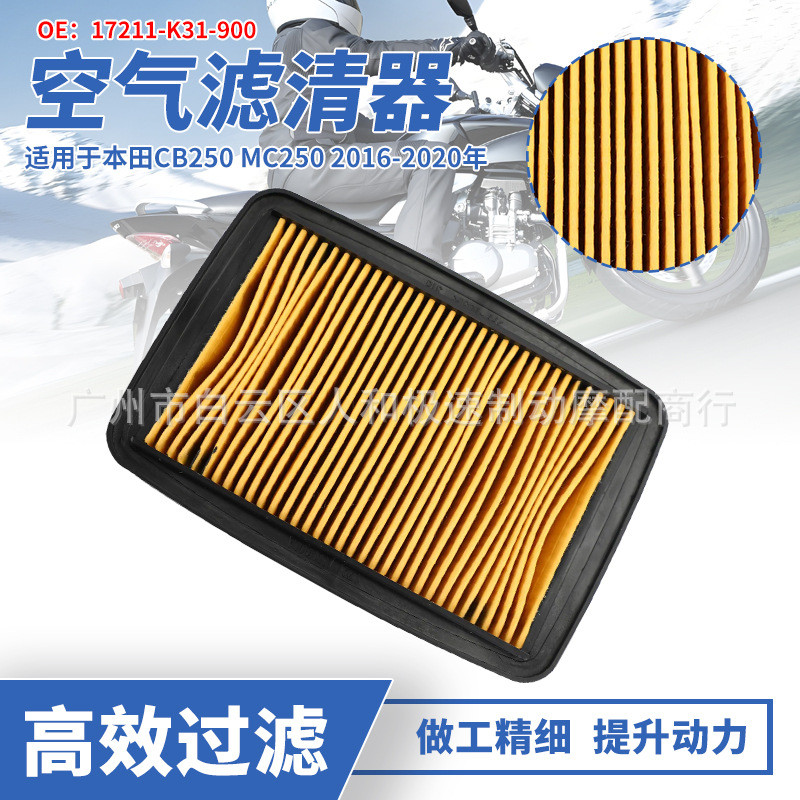 KL · 17211-K31-900 Thích hợp cho Bộ lọc không khí Honda CB250F MC250 CBX250
