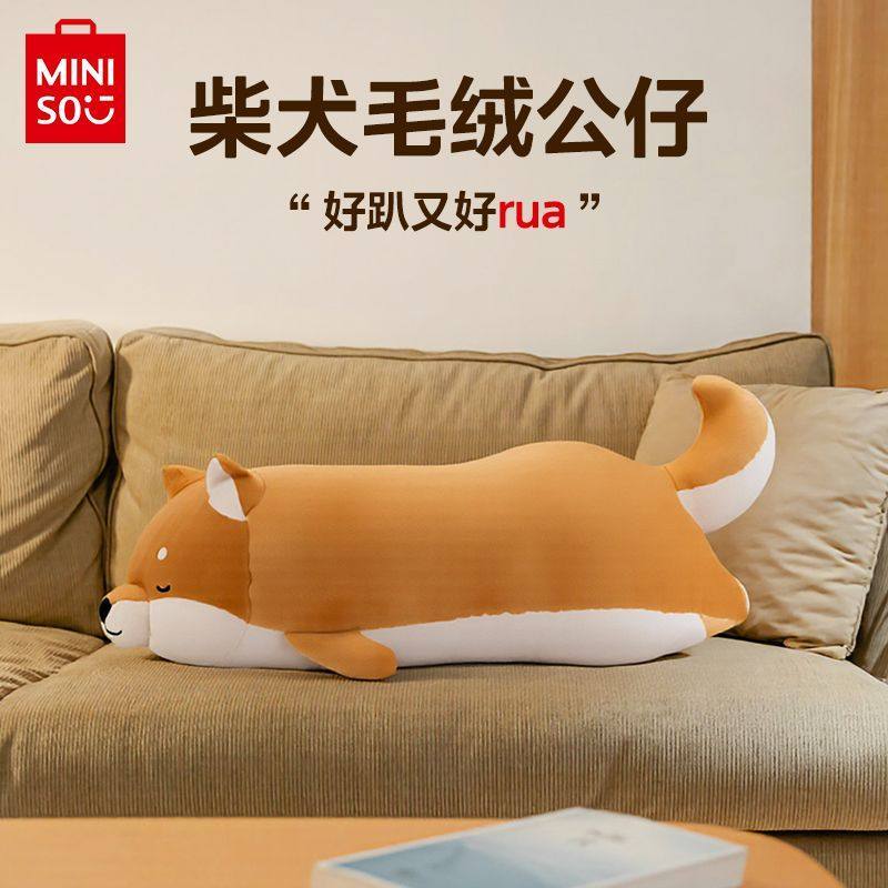 Mini Miniso Miniso Búp Bê Cao Cấp Búp Bê Sang Trọng Shiba Inu Gối Búp Bê Giường Gối Gối Quà Tặng Sin