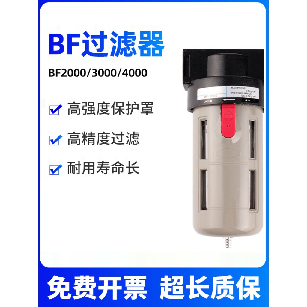 Bộ xử lý không khí Máy tách nước dầu Bộ lọc không khí BF2000 3000 4000 Van điều chỉnh áp suất Zhuoji