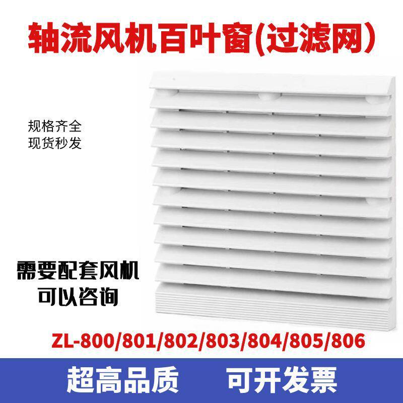 [Quạt Làm Mát] Rèm Quạt Trục Lưới Lọc Tủ Điện Quạt Làm Mát Lưới Chống Bụi ZL-803 TX9982.024 Bán Chạy