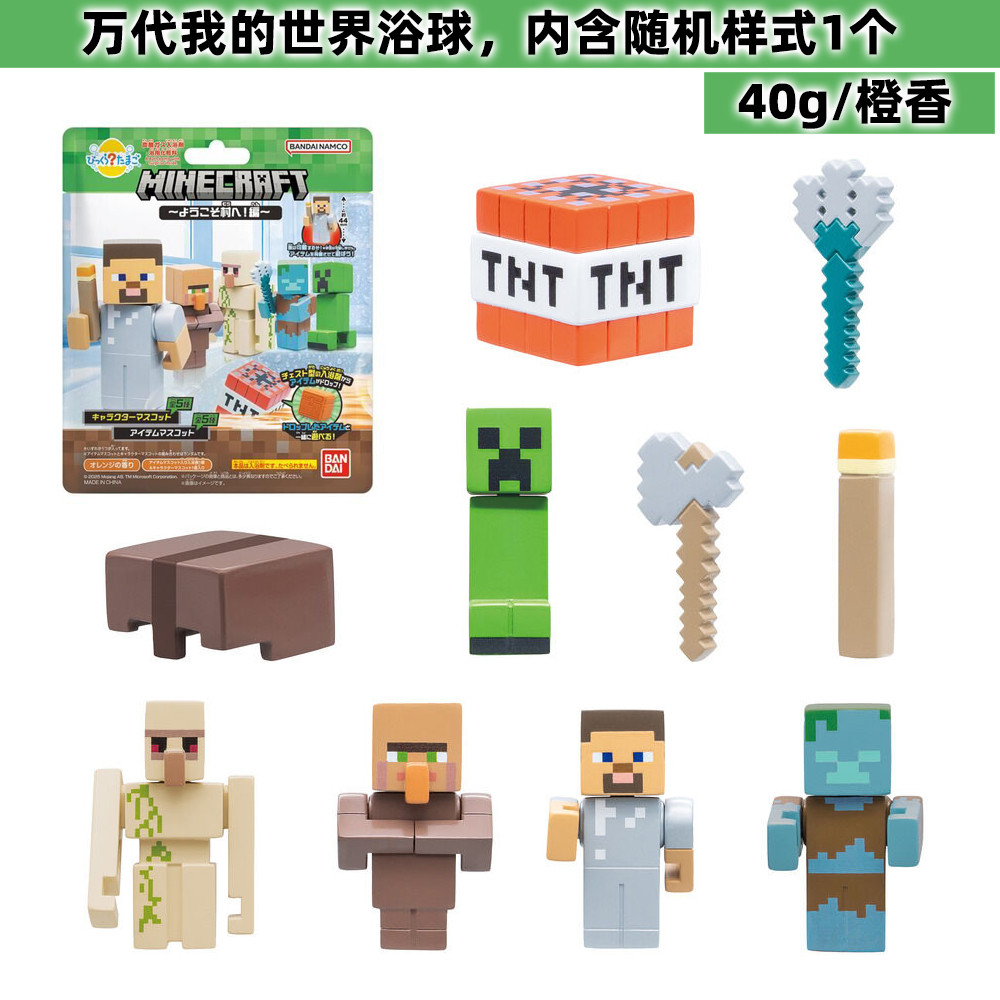 Nhật Bản BANDAI BANDAI Trẻ Em Tắm Bóng Đồ Chơi Chất Tắm Minecraft Nước Hoa Cam
