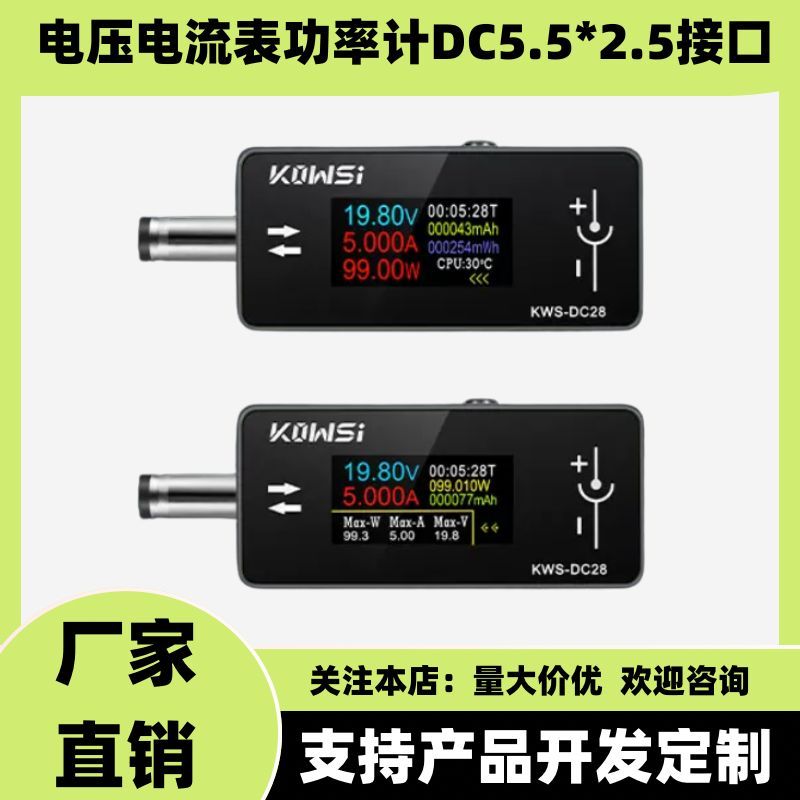 [Chất lượng tốt] Máy dò sạc KWS-DC28 Hỗ trợ đồng hồ đo điện áp giao diện DC5525 dòng điện cao 12A ED