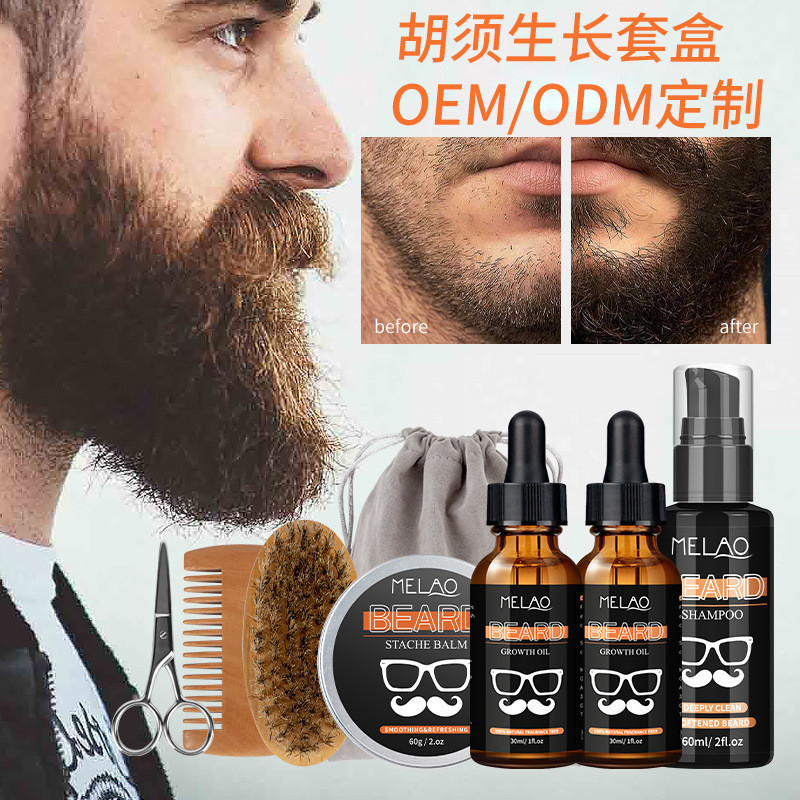 xinpin Men Beard Care Kit8Set Beard Oil Balm Beard Trimmer Brush Scissors Comb Customizable5cc 1WV5
