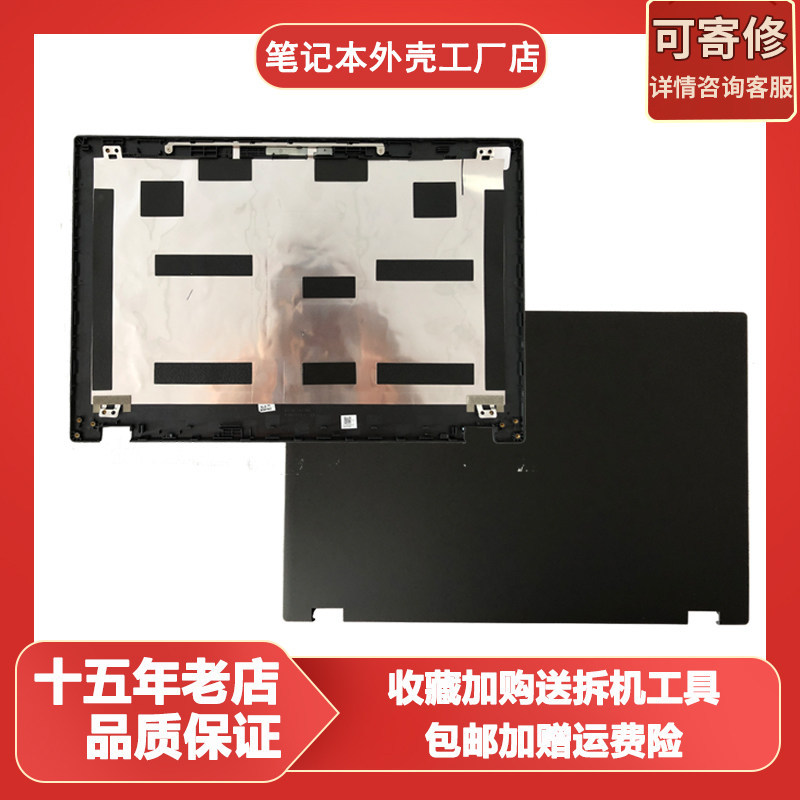 Thích hợp cho Lenovo ThinkPad P72 A Shell Màn hình LCD Top Cover Shell P72 UHD Style