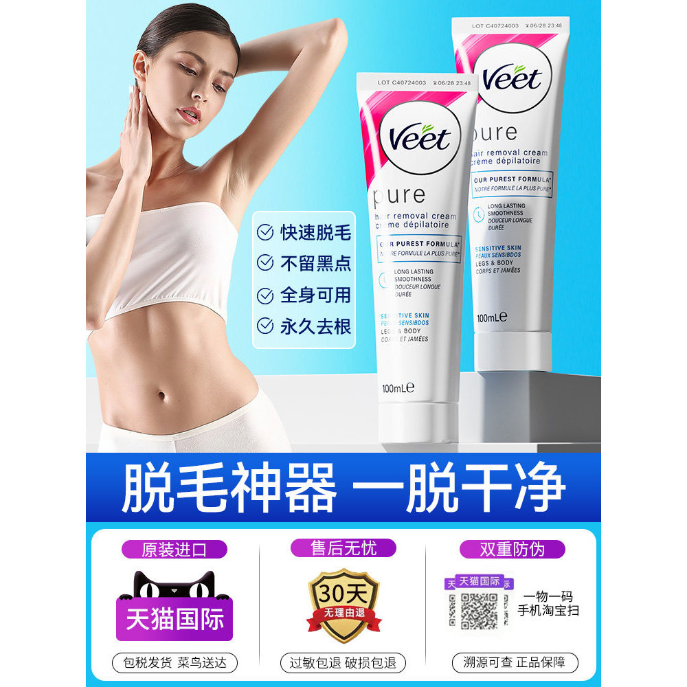 [Ưu tiên] Weiting Hair Removal Tool Handy Hair Removal Cream Permanent Ladies Whole Body Remove Armp