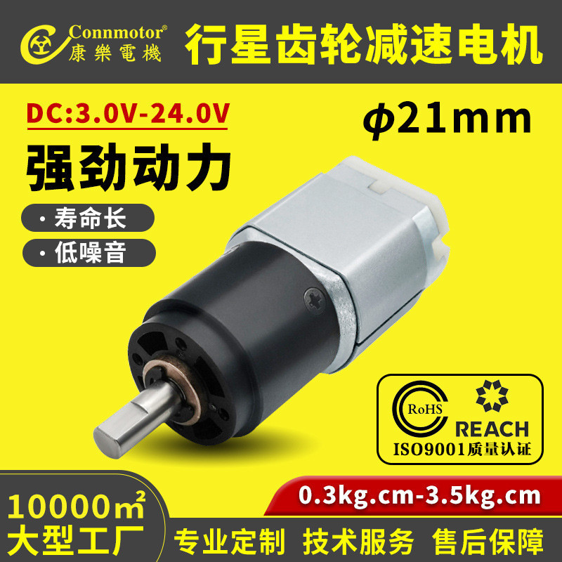 Cole 21mm Gear Gear Gear Gear Motor Nhựa Hộ Gia Đình Cổ Máy Mát Xa Robot Hành Tinh Gear Gear Gear Mo