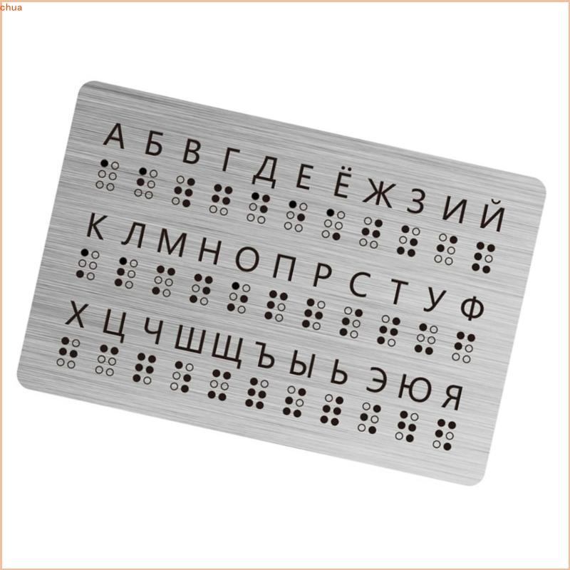 Bảng học chữ Braille tiếng Nga dành cho người mới bắt đầu Chua có chấm nâng 19x12 5cm cho trẻ em ngư