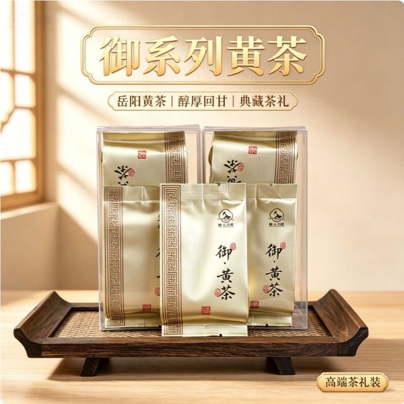 Nengren Craftsman Origin Royal Series Authentic Yueyang Huang Ke Cold Brew Tea Độc lập Nhỏ Brew Pack