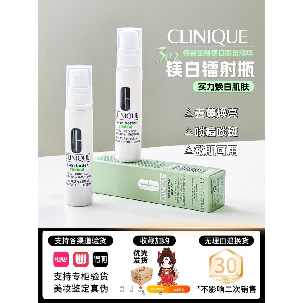 Mẫu chai Laser Clinique 302 10ml Mẫu chai Laser Clinique 302 10ml Ánh sáng20260728