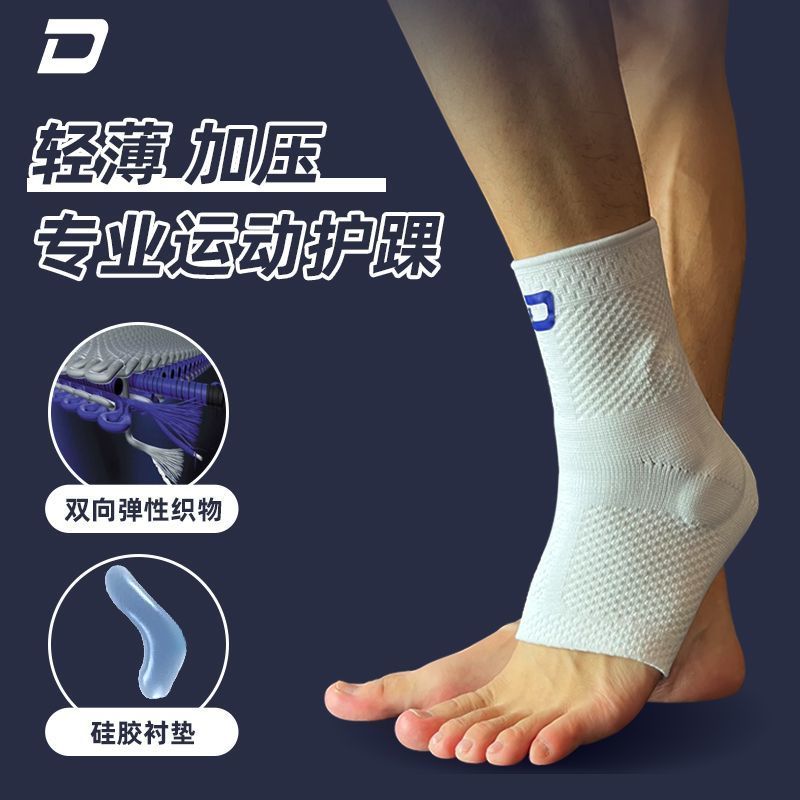 DWELL Bảo Vệ Mắt Cá Chân Vỏ Bảo Vệ Bóng Rổ Bóng Đá Nam Nữ Thể Thao Bong Bóng Chuyên Nghiệp Bảo Vệ Mắ