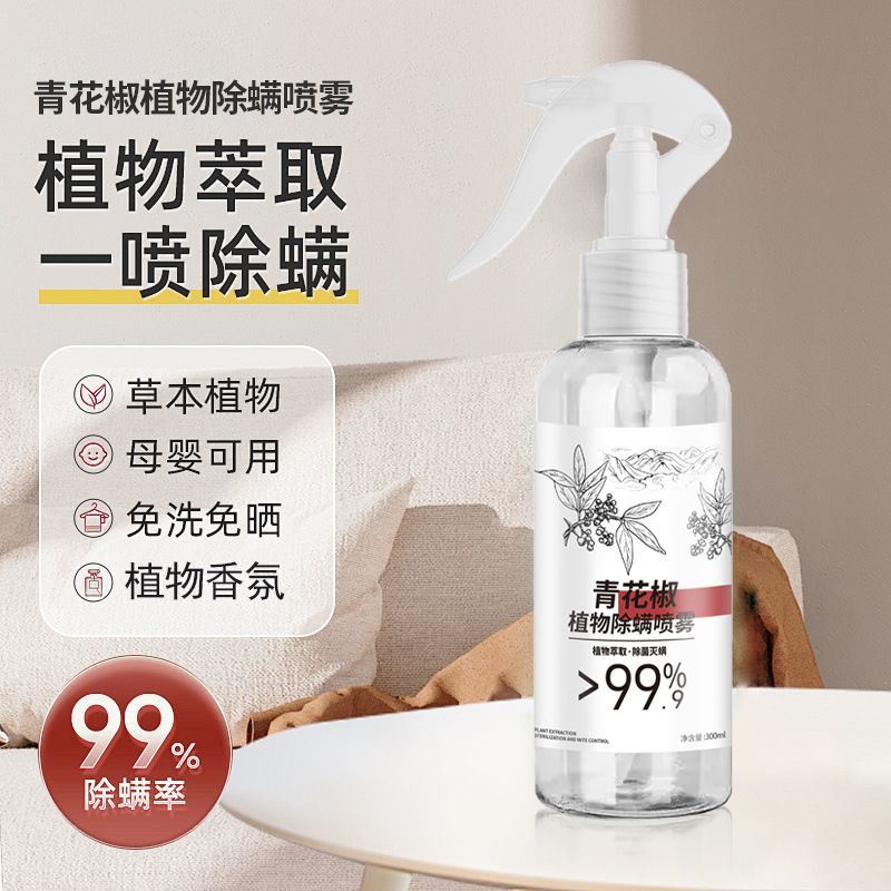 H Green Pepper Agent Spray Bed Free Tủ Giặt Loại Bỏ Xịt Hương Thơm Tươi Hộ Gia Đình