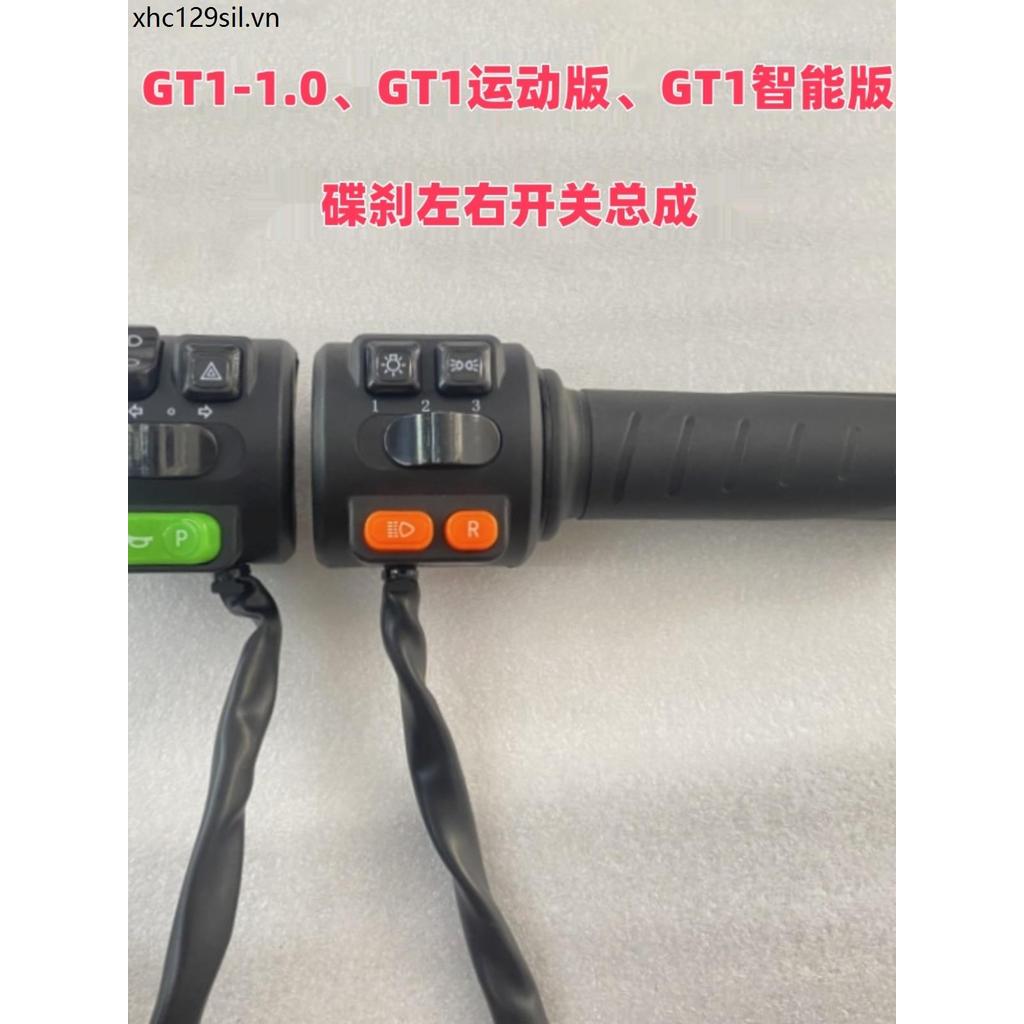 Deep Far Original Factory GT1-1.0, Phiên bản thể thao GT1, Phiên bản thông minh GT1 Công tắc tay cầm