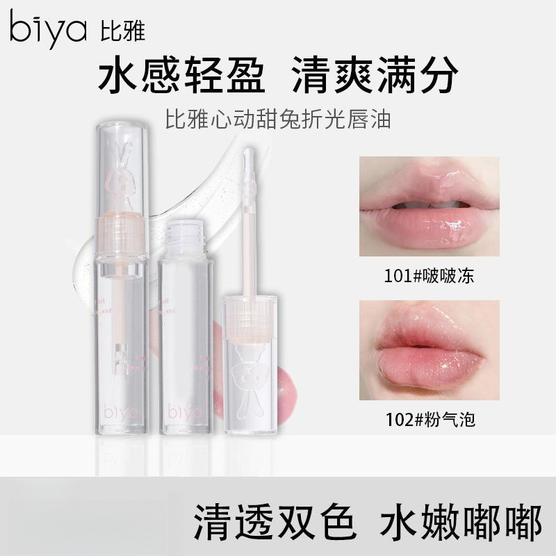 Biya Biya Nhịp Tim Thỏ Ngọt Môi Glaze Biya Son Bóng Tint Dưỡng Ẩm Tỏa Sáng Kính Hoàn Thiện Lâu Dài